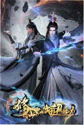 雨林邮局 动漫封面